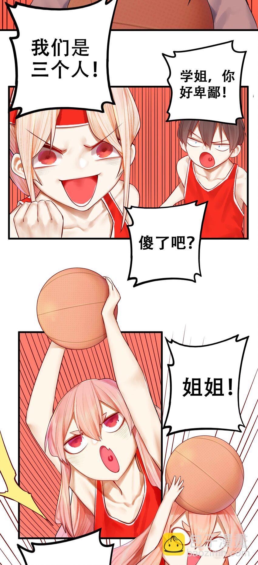 學姐，不要直播出去！ - 024 第二十四話 - 3