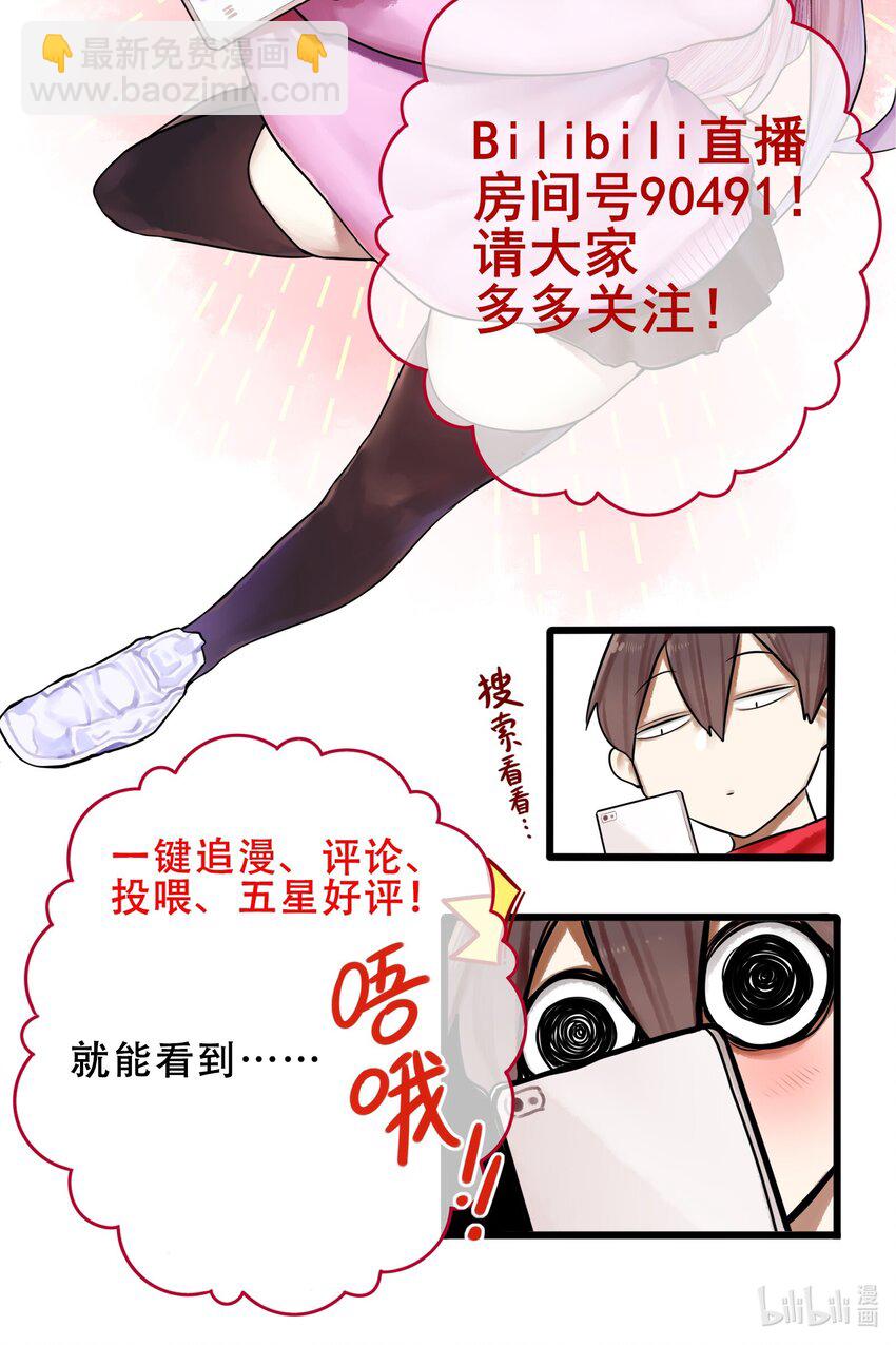 學姐，不要直播出去！ - 番外 野營社的日常 - 2