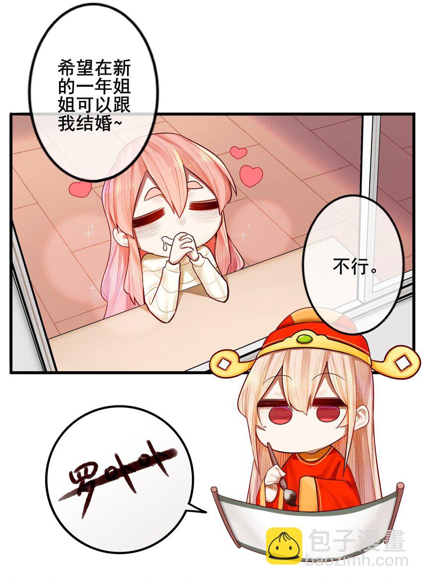 學姐，不要直播出去！ - 番外 野營社的日常 - 1