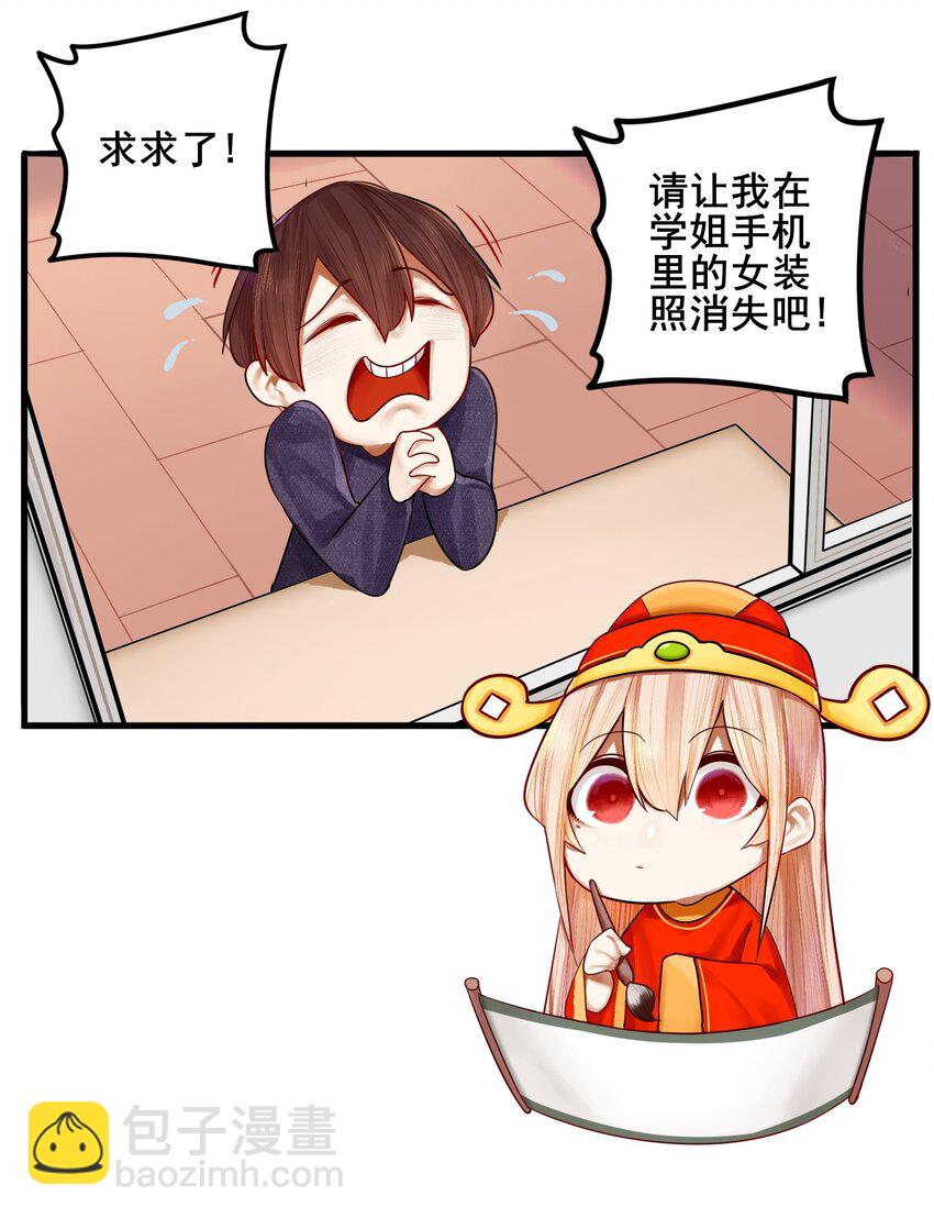 學姐，不要直播出去！ - 番外 野營社的日常 - 3