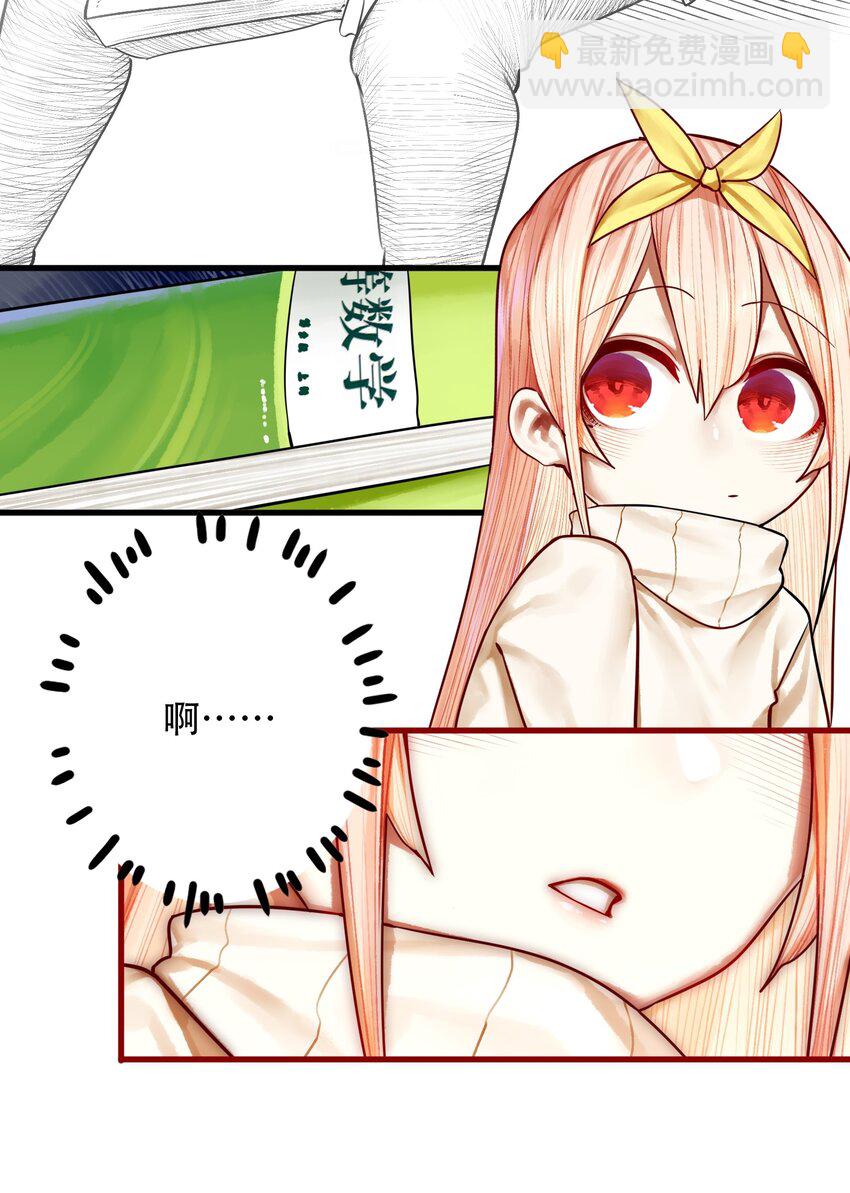 學姐，不要直播出去！ - 028 第二十八話 - 5