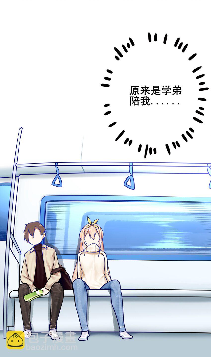 學姐，不要直播出去！ - 028 第二十八話 - 6