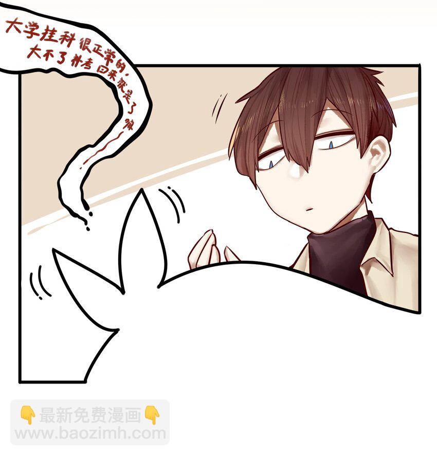 學姐，不要直播出去！ - 028 第二十八話 - 6