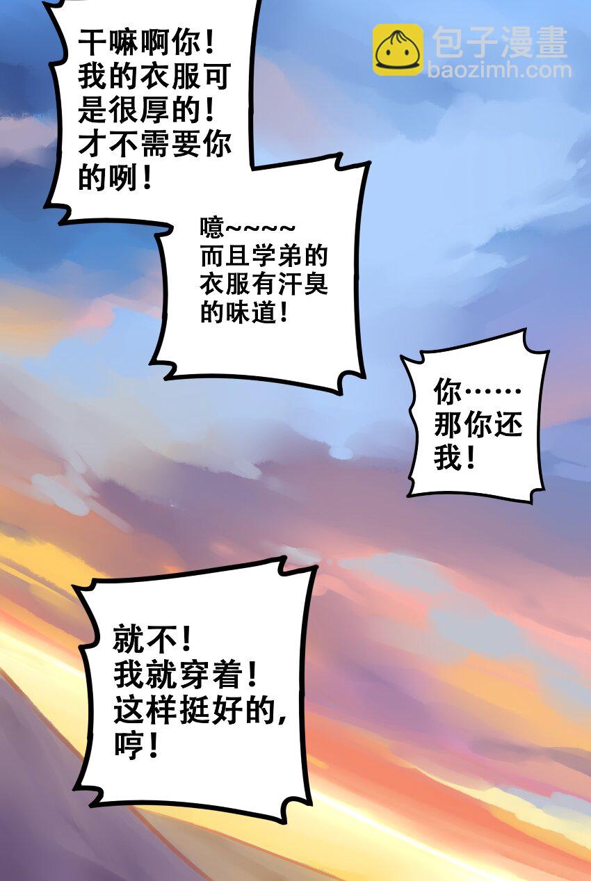 學姐，不要直播出去！ - 029 第二十九話 - 2