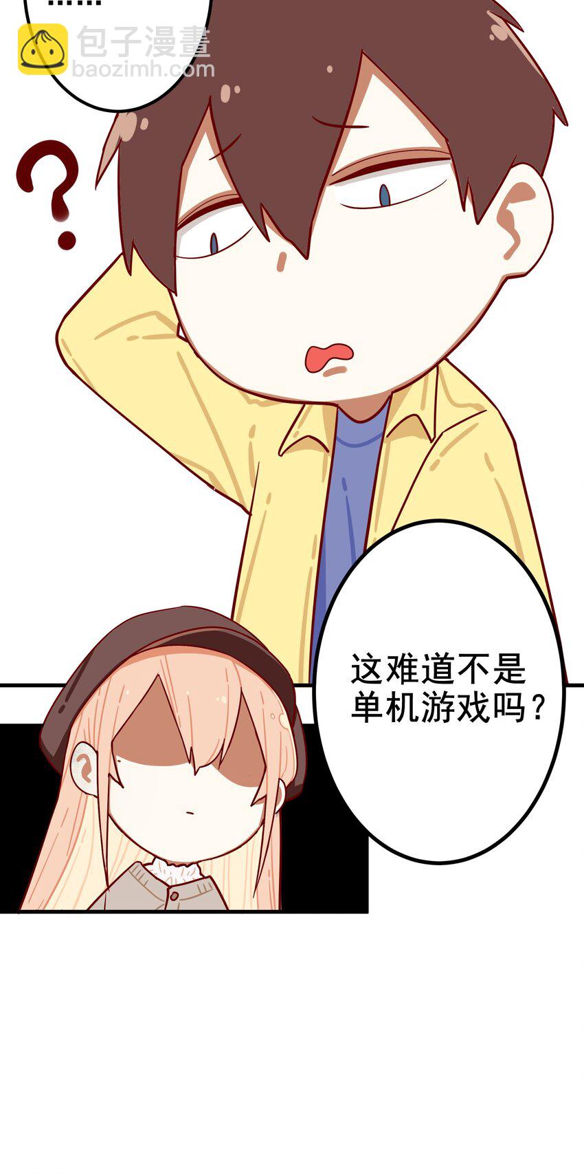 學姐，不要直播出去！ - 番外篇 打遊戲 - 2