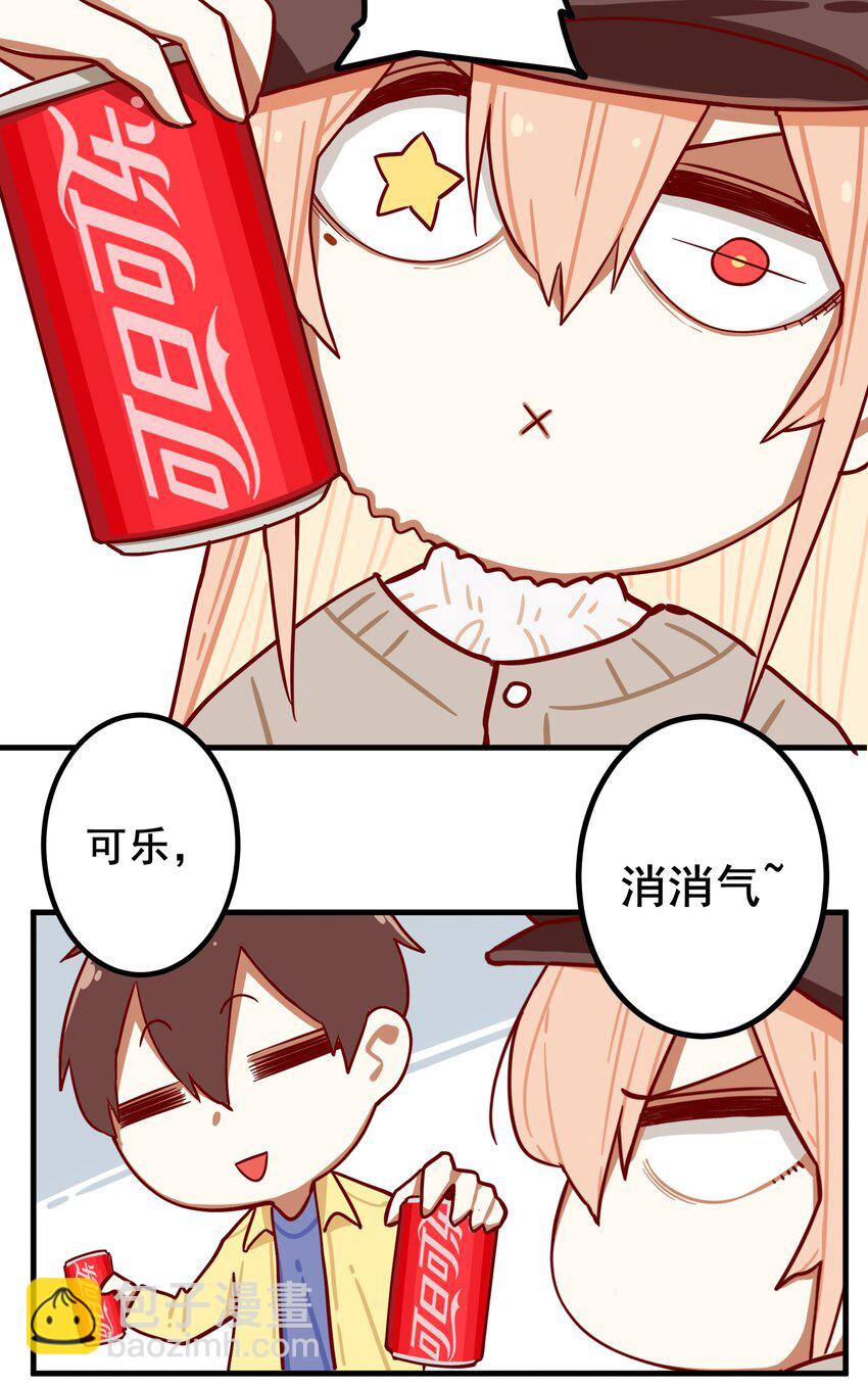 學姐，不要直播出去！ - 番外篇 打遊戲 - 4