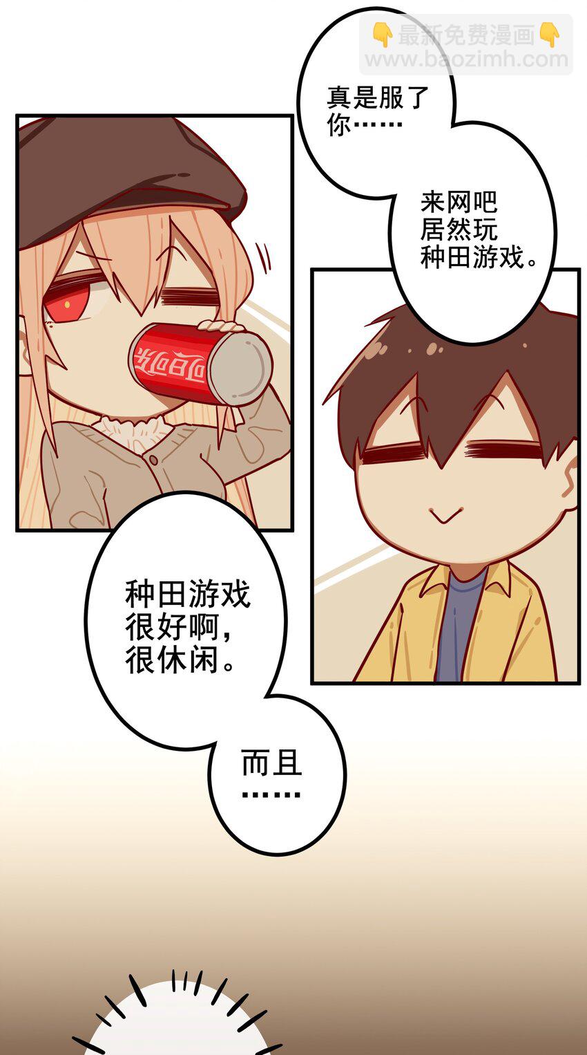 學姐，不要直播出去！ - 番外篇 打遊戲 - 1