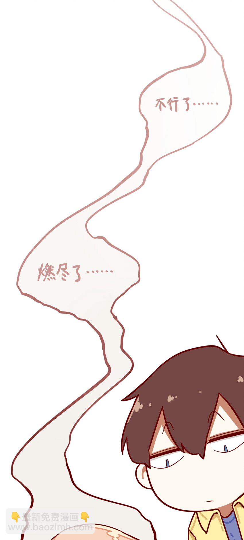 學姐，不要直播出去！ - 番外篇 打遊戲 - 2