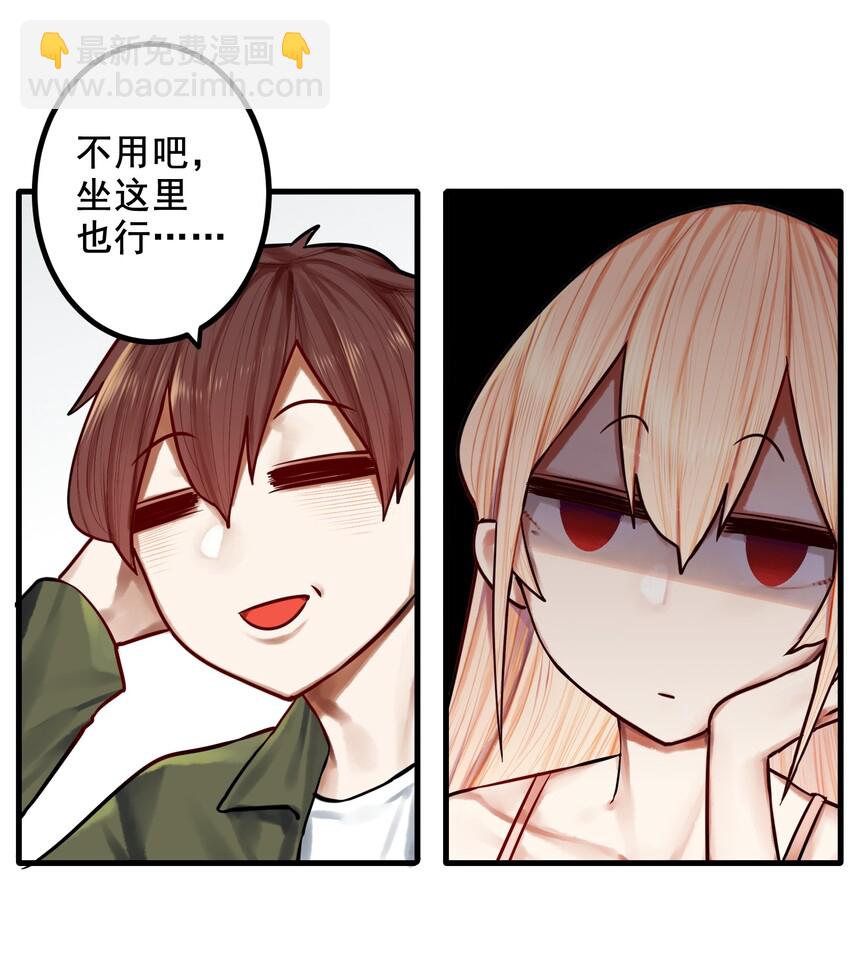 學姐，不要直播出去！ - 035 第三十五話 - 4