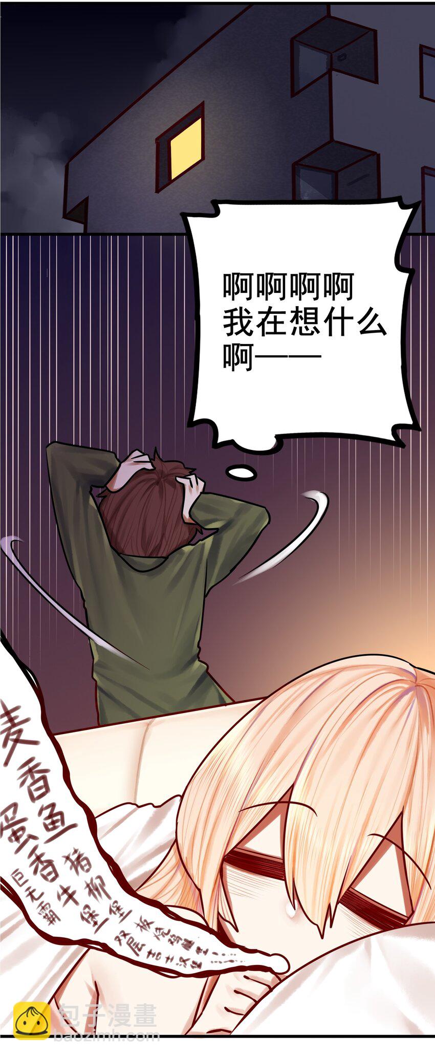 學姐，不要直播出去！ - 035 第三十五話 - 4