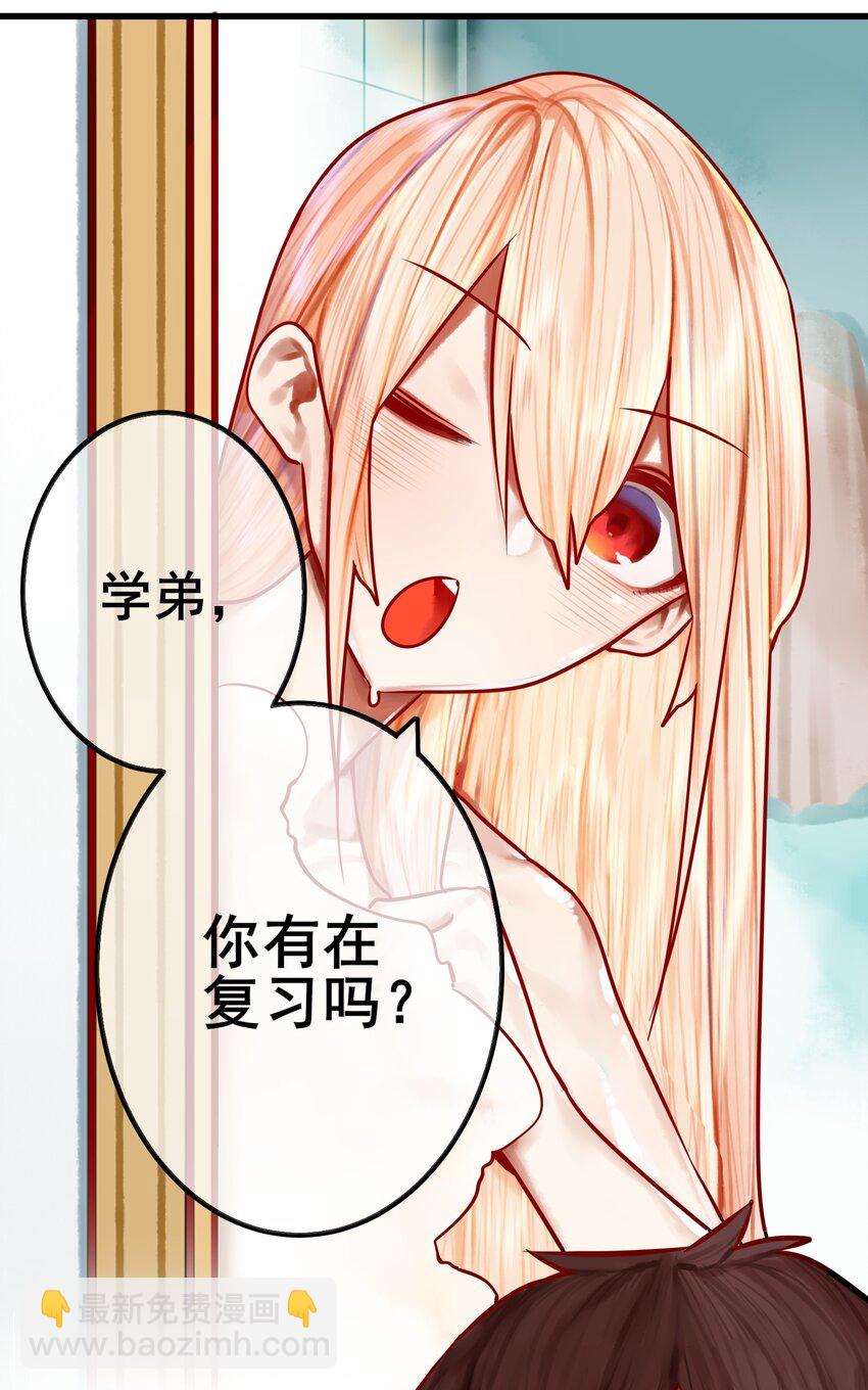 學姐，不要直播出去！ - 035 第三十五話 - 1