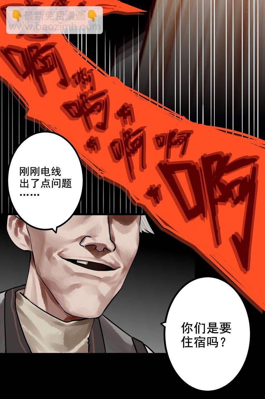 學姐，不要直播出去！ - 037 第三十七話 - 4