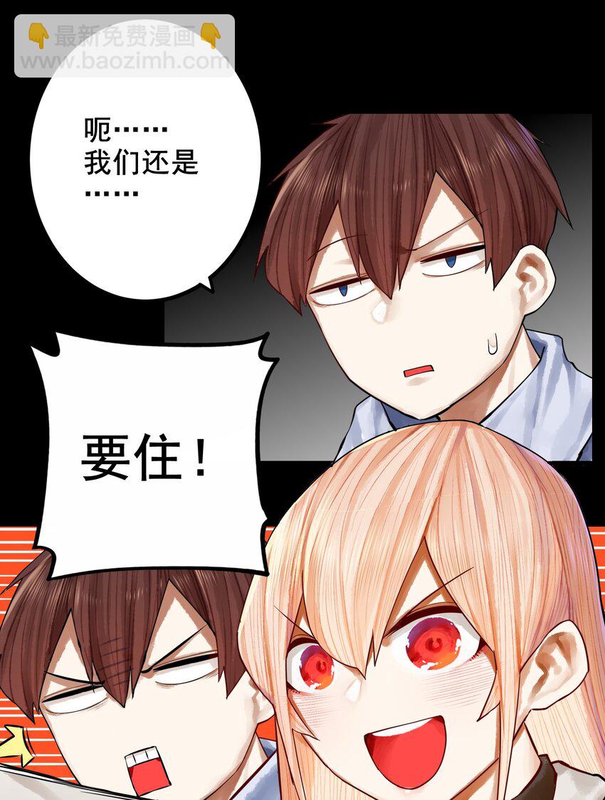 學姐，不要直播出去！ - 037 第三十七話 - 5