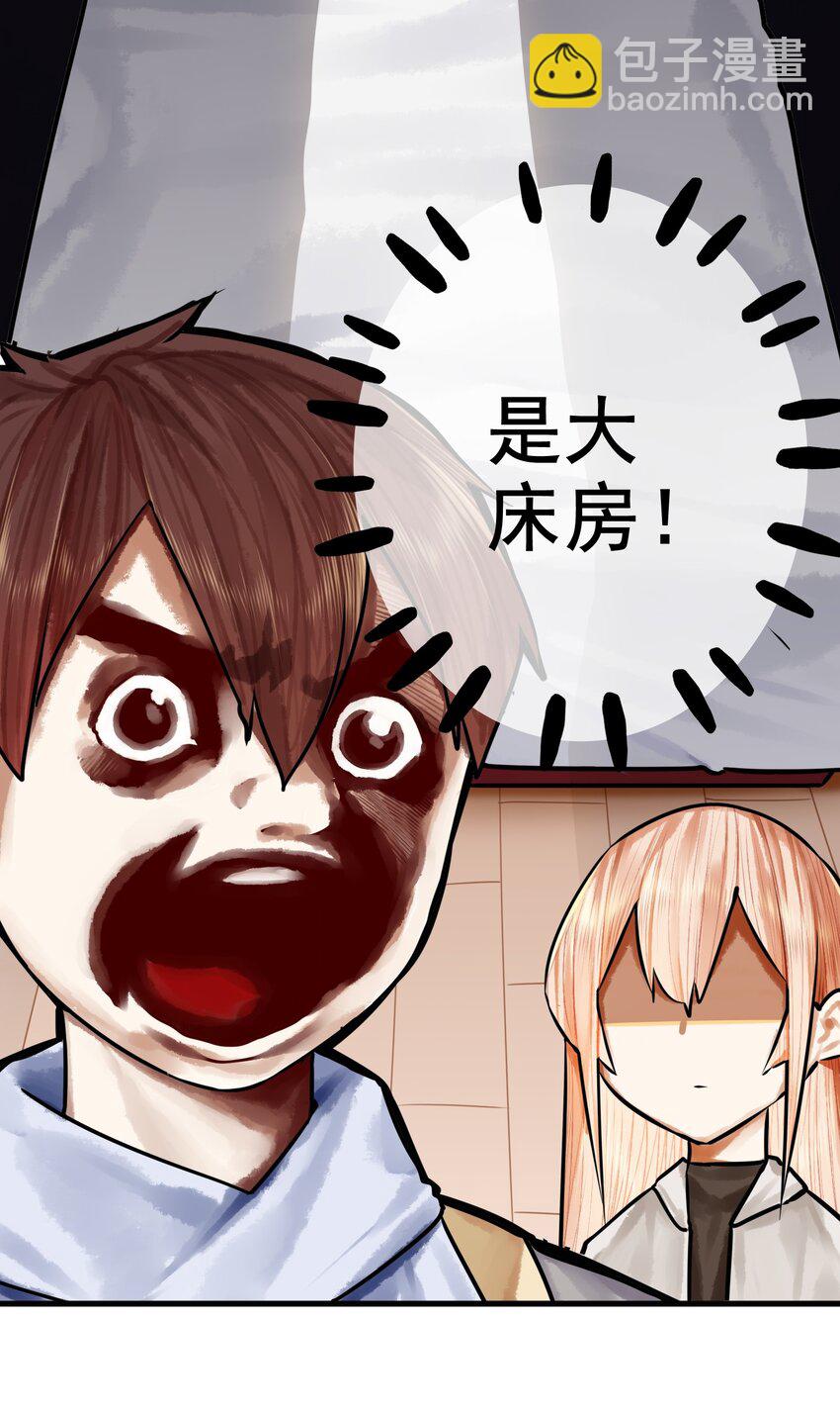 學姐，不要直播出去！ - 037 第三十七話 - 1