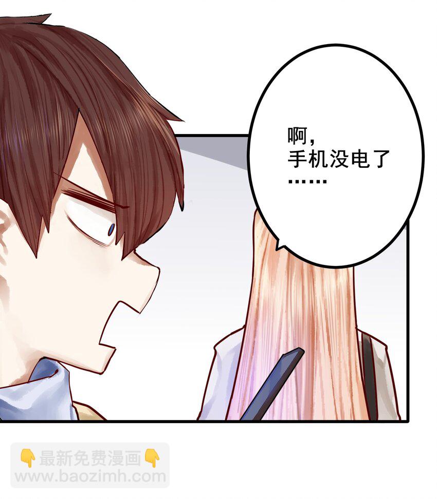 學姐，不要直播出去！ - 037 第三十七話 - 3