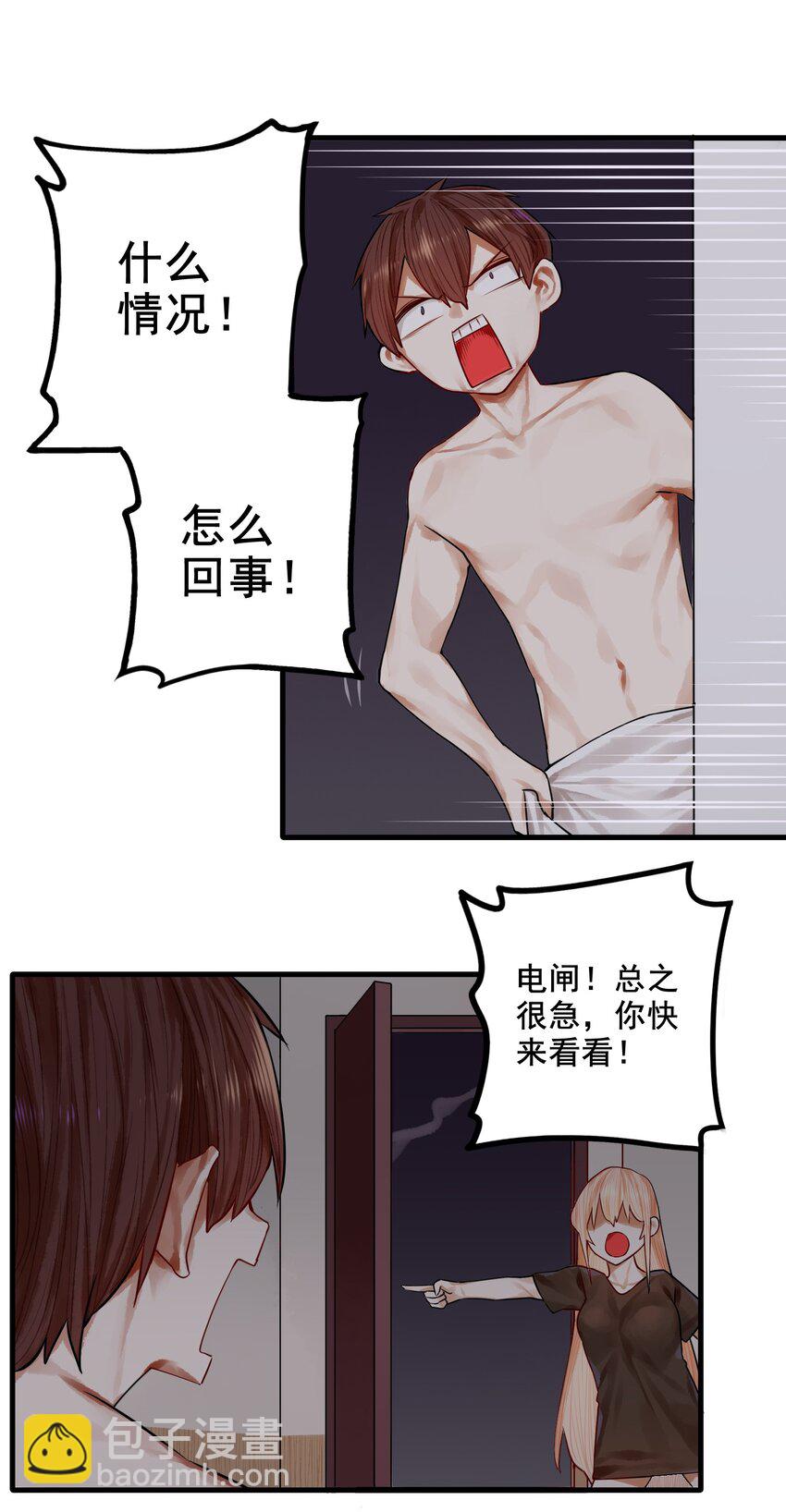 學姐，不要直播出去！ - 038 第三十八話 - 4