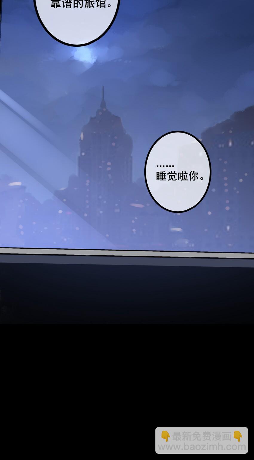 學姐，不要直播出去！ - 038 第三十八話 - 1