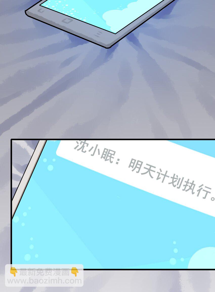 學姐，不要直播出去！ - 038 第三十八話 - 3