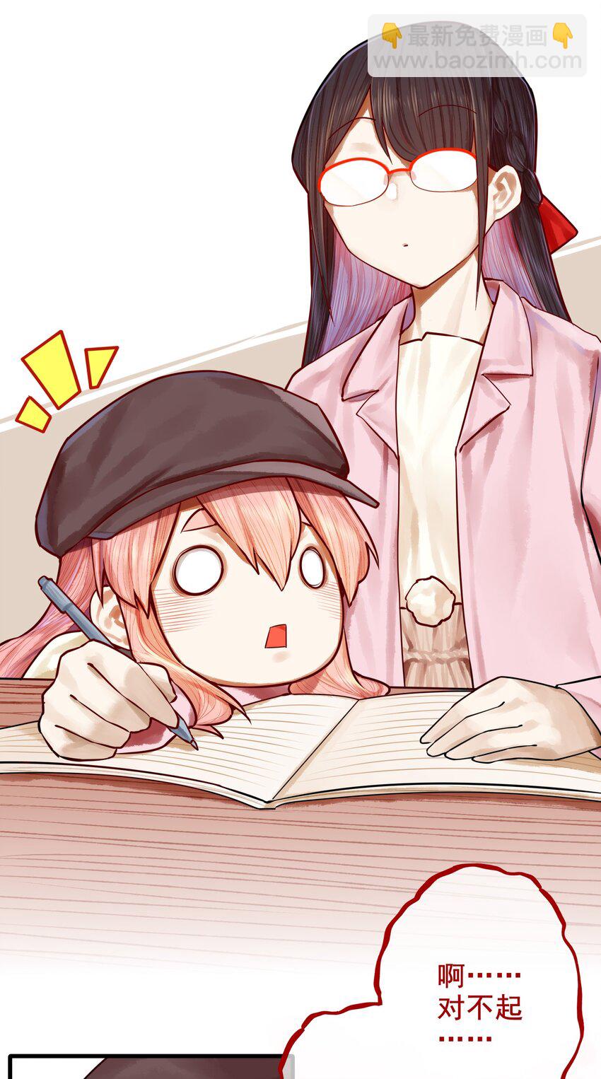 學姐，不要直播出去！ - 039下 第三十九話下 - 1