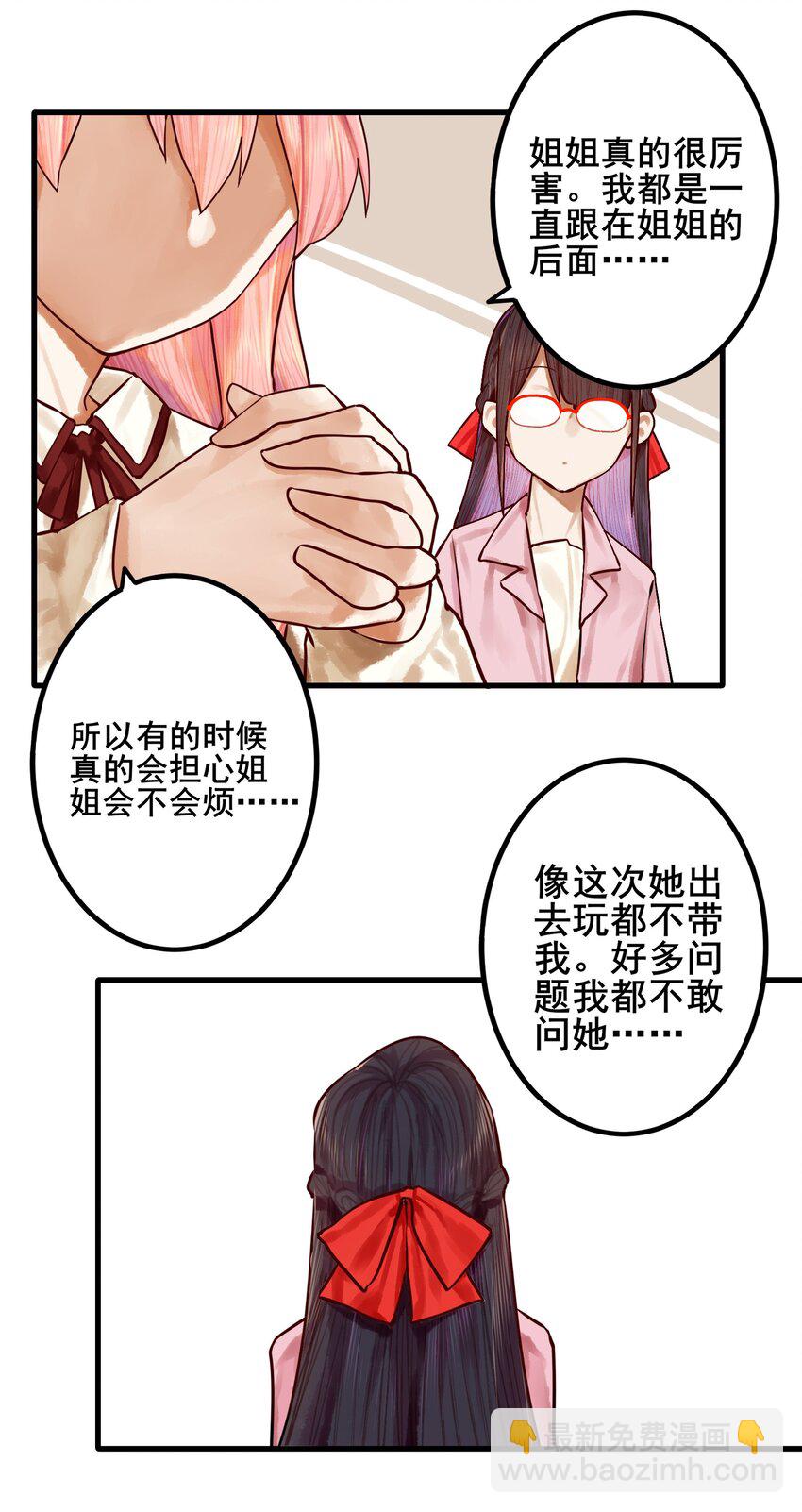 學姐，不要直播出去！ - 039下 第三十九話下 - 1