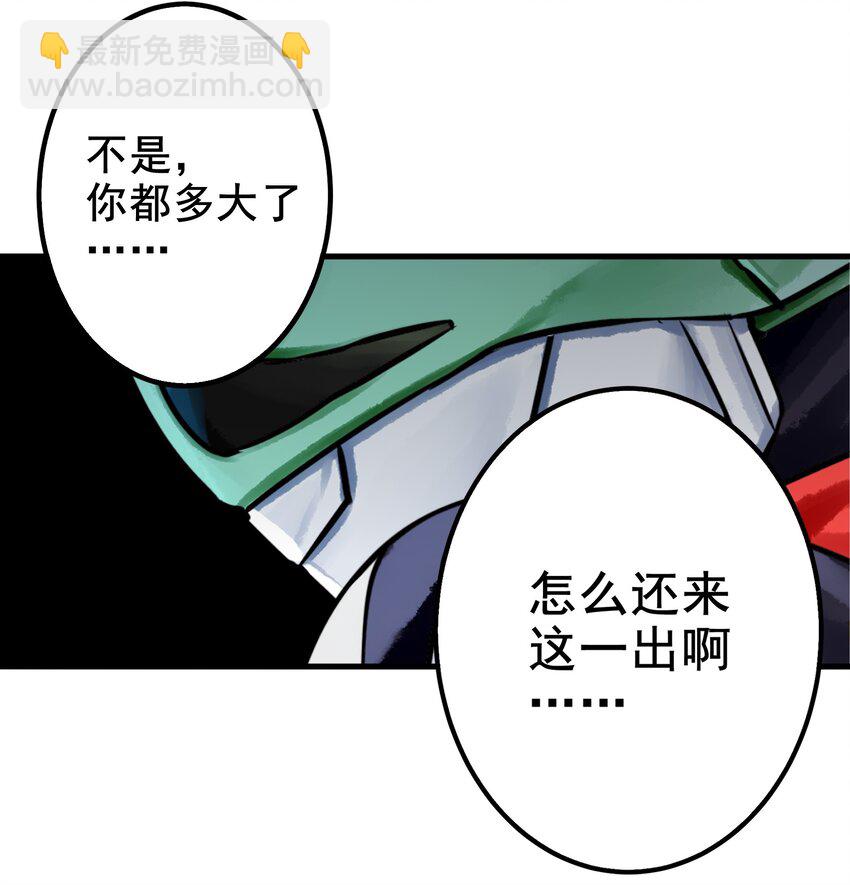 學姐，不要直播出去！ - 040 第四十話 - 4