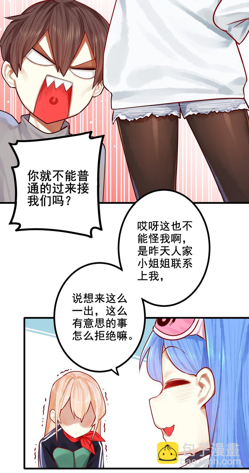 學姐，不要直播出去！ - 040 第四十話 - 2