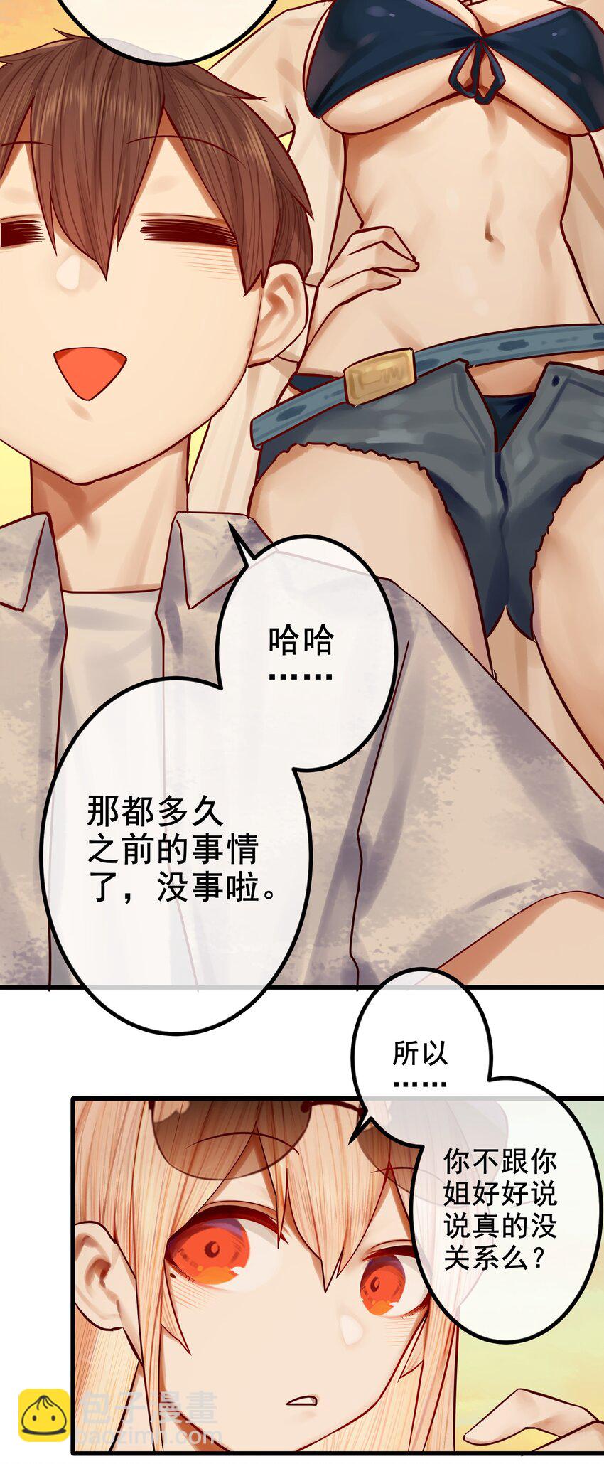 學姐，不要直播出去！ - 043 第四十三話 - 4