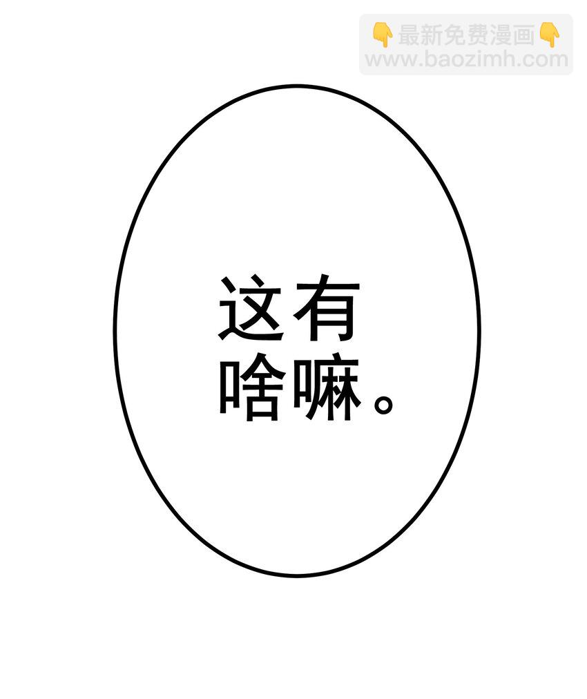 學姐，不要直播出去！ - 043 第四十三話 - 4