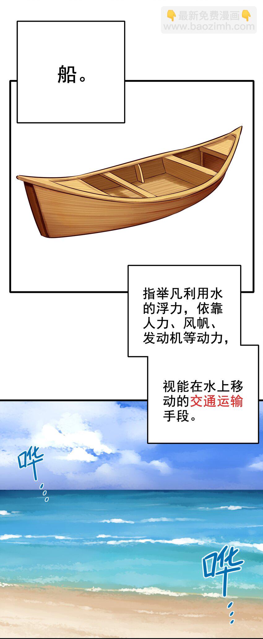 學姐，不要直播出去！ - 043 第四十三話 - 2