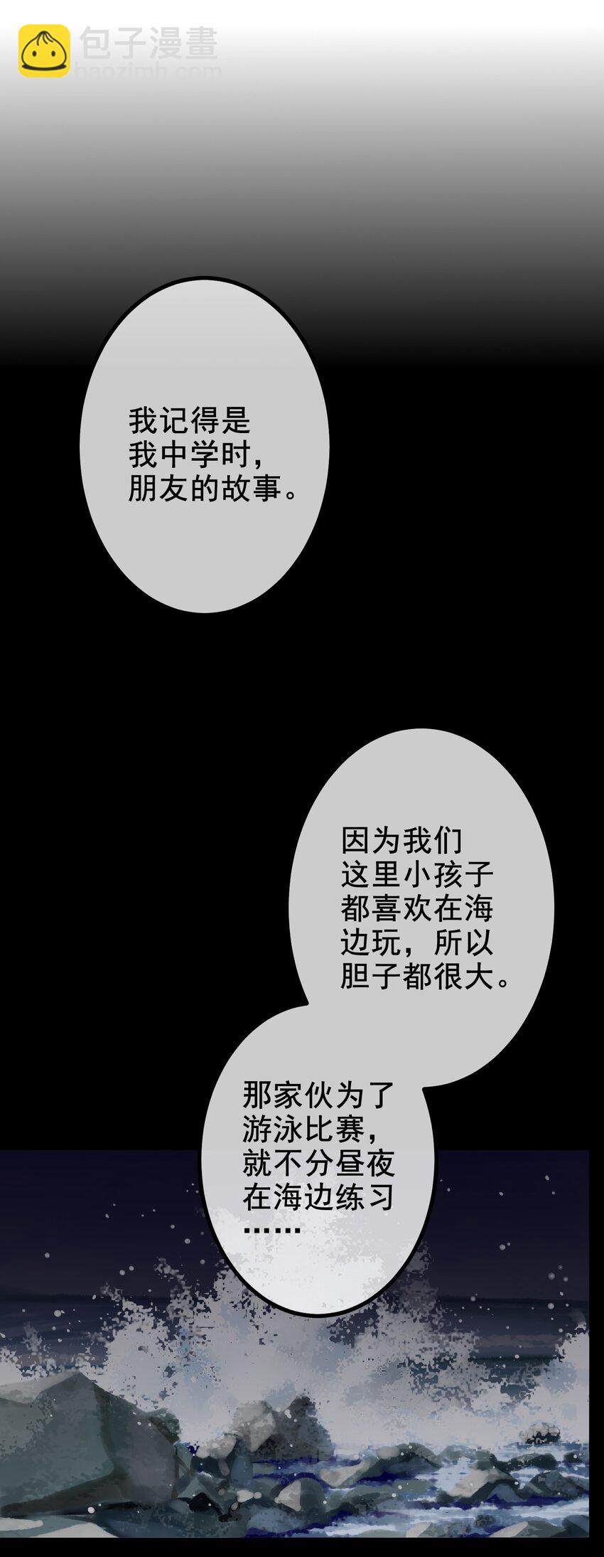 學姐，不要直播出去！ - 043 第四十三話 - 5