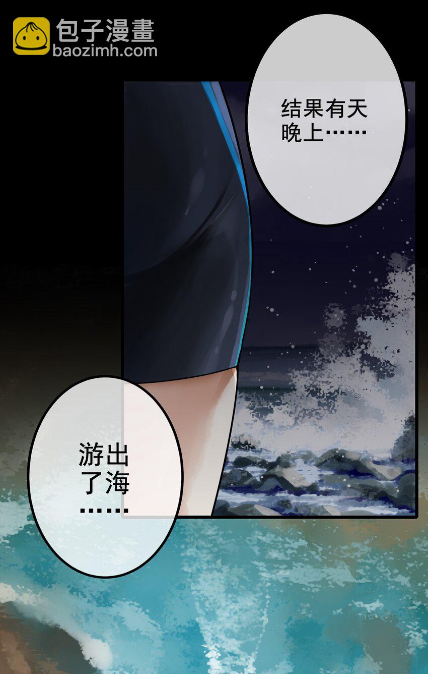 學姐，不要直播出去！ - 043 第四十三話 - 6