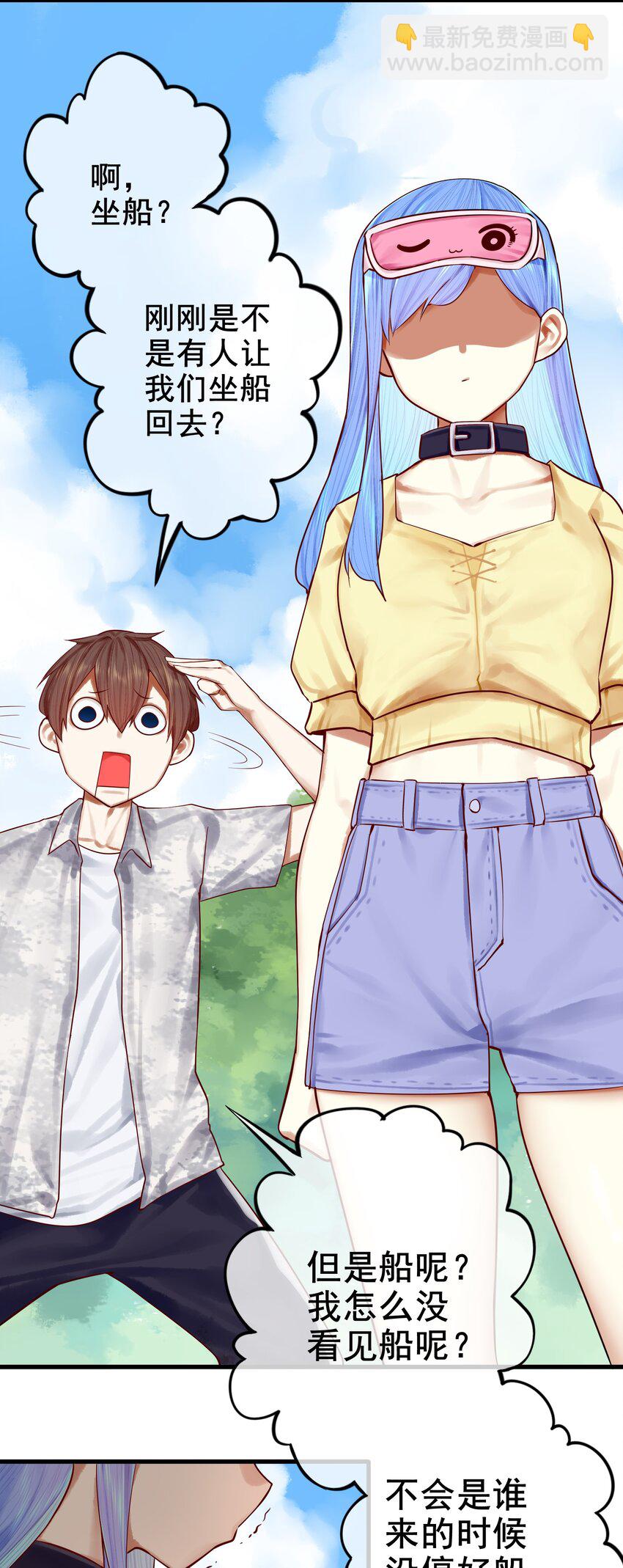 學姐，不要直播出去！ - 043 第四十三話 - 3