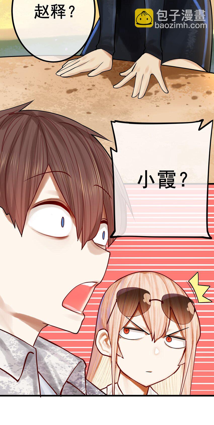 學姐，不要直播出去！ - 043 第四十三話 - 3