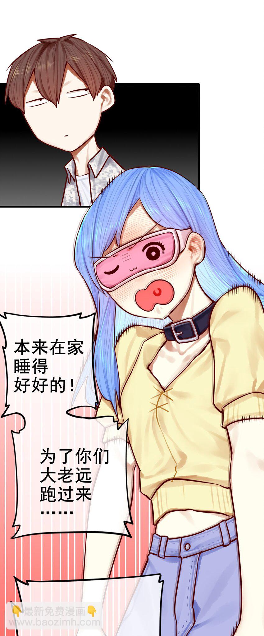 學姐，不要直播出去！ - 043 第四十三話 - 5