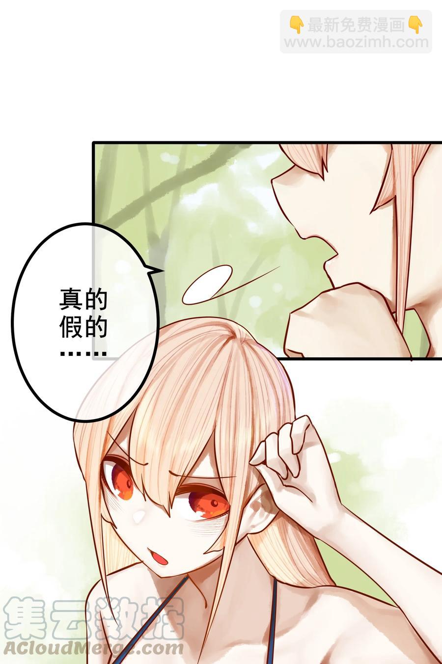 學姐，不要直播出去！ - 042 第四十二話 - 3