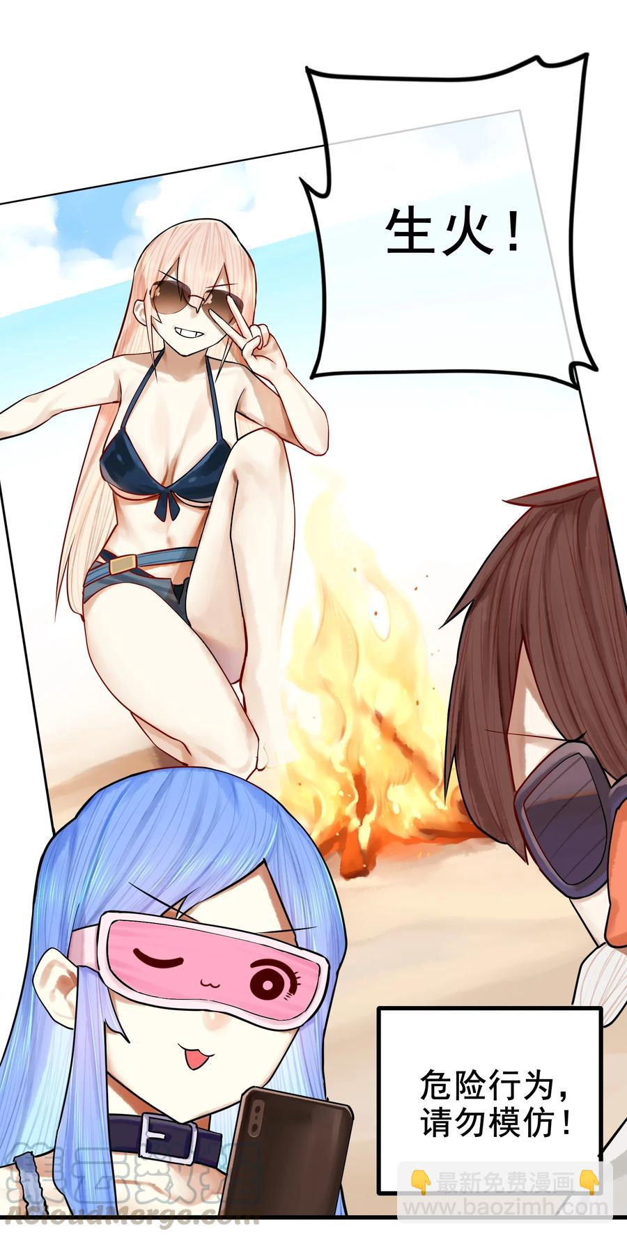 學姐，不要直播出去！ - 042 第四十二話 - 1