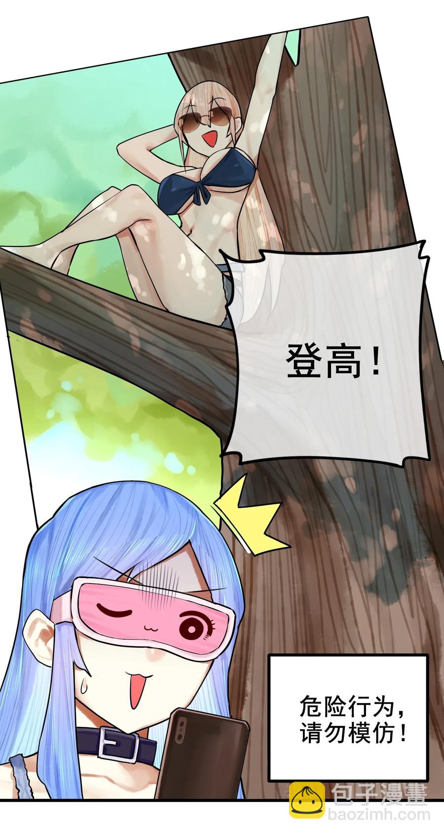 學姐，不要直播出去！ - 042 第四十二話 - 2