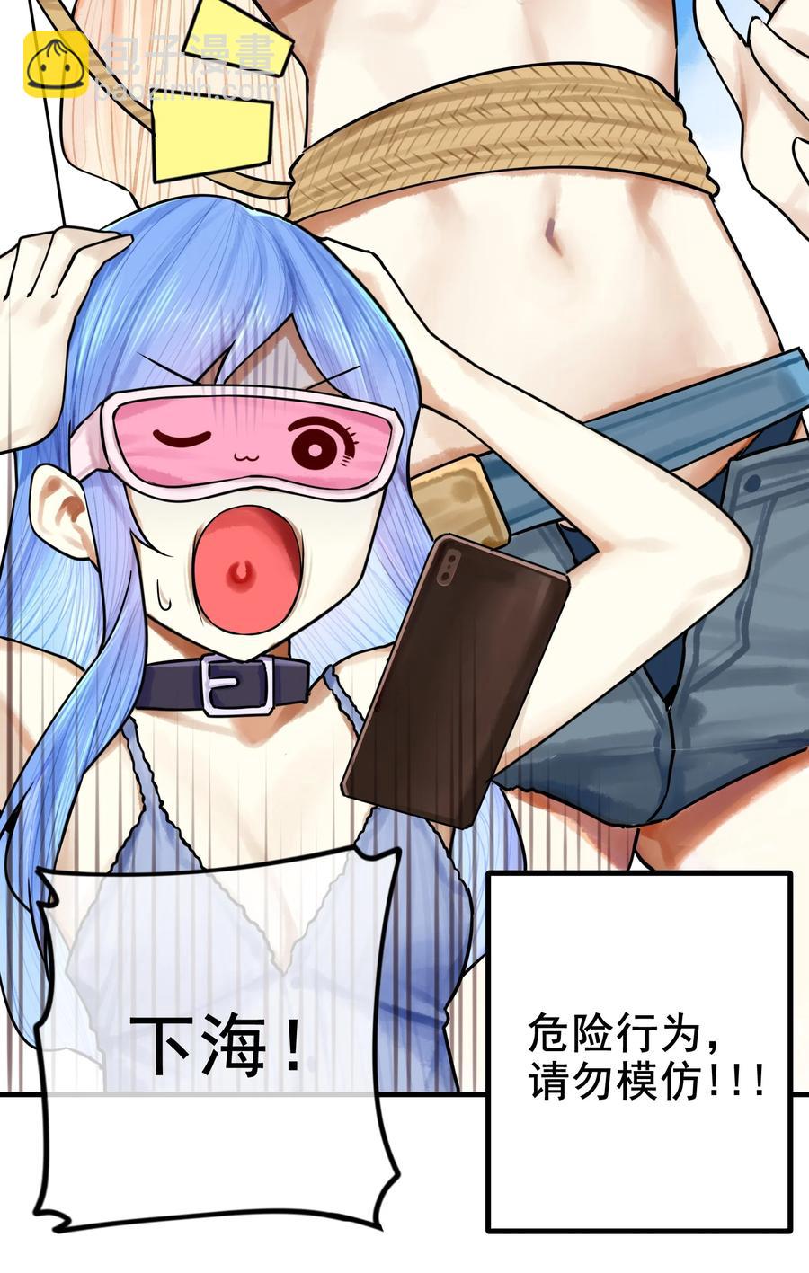 學姐，不要直播出去！ - 042 第四十二話 - 4