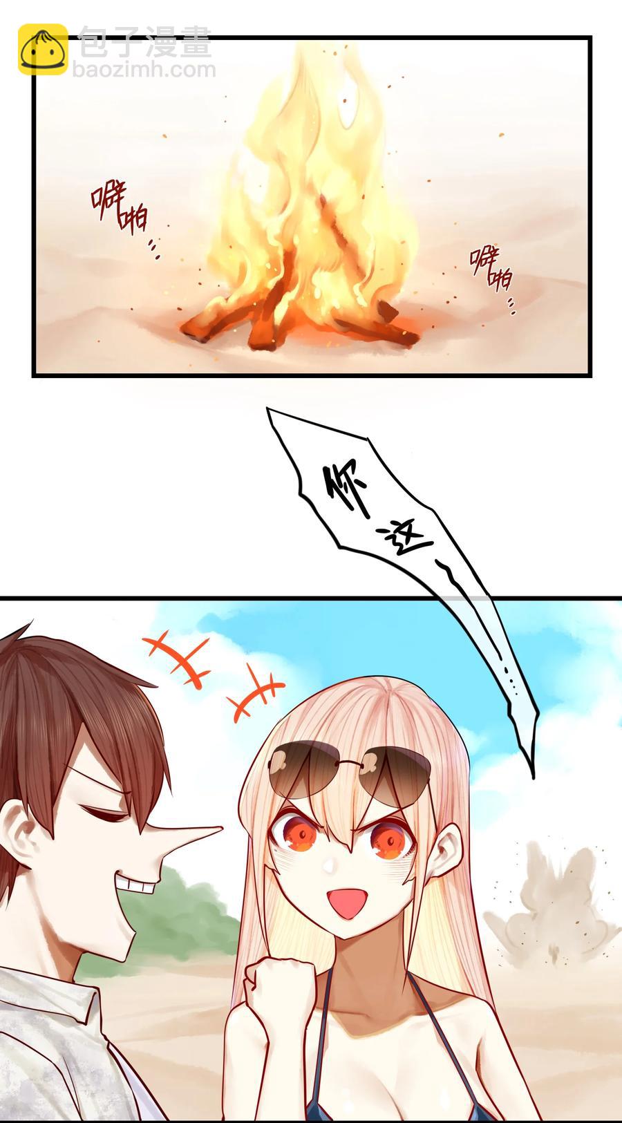 學姐，不要直播出去！ - 042 第四十二話 - 2