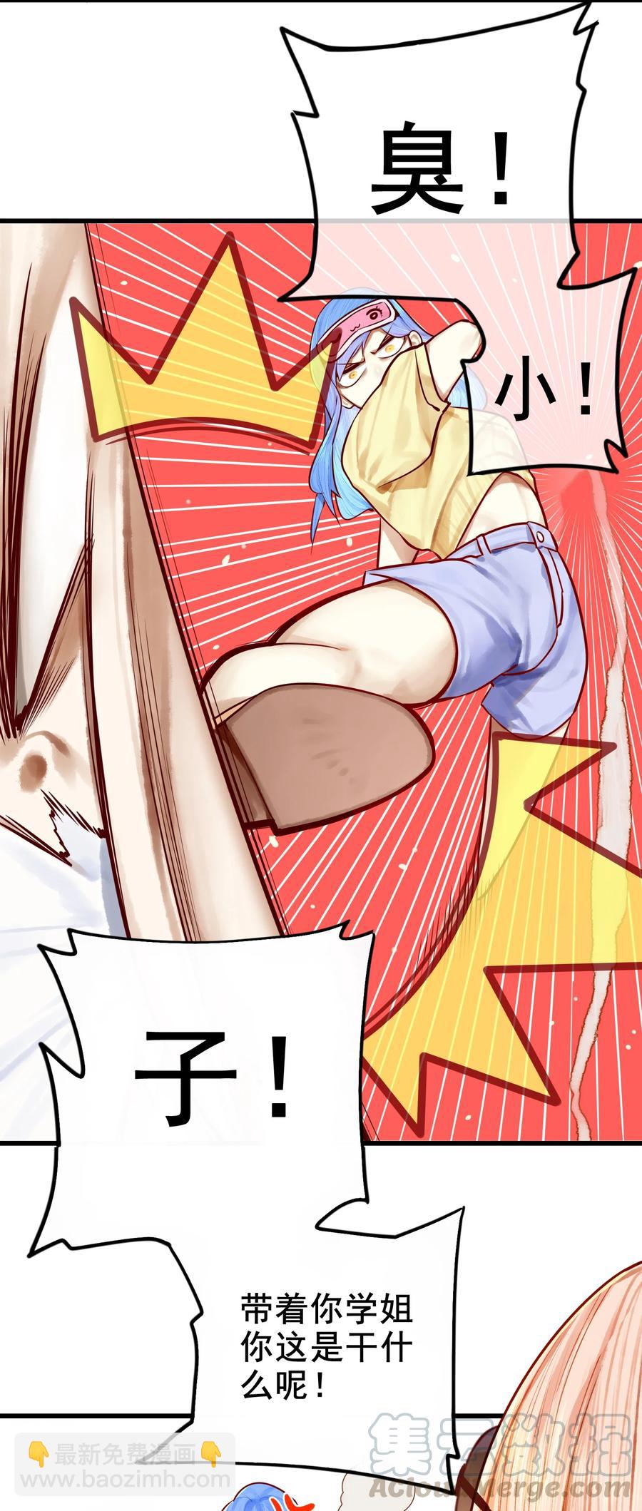 學姐，不要直播出去！ - 042 第四十二話 - 3