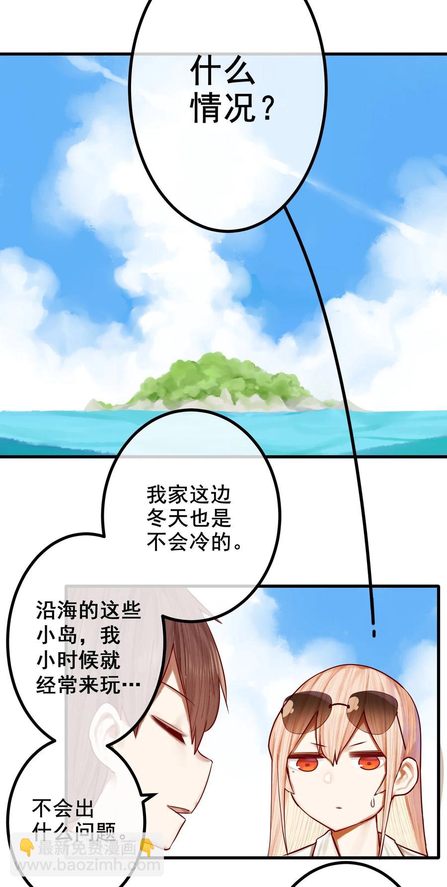 學姐，不要直播出去！ - 042 第四十二話 - 4