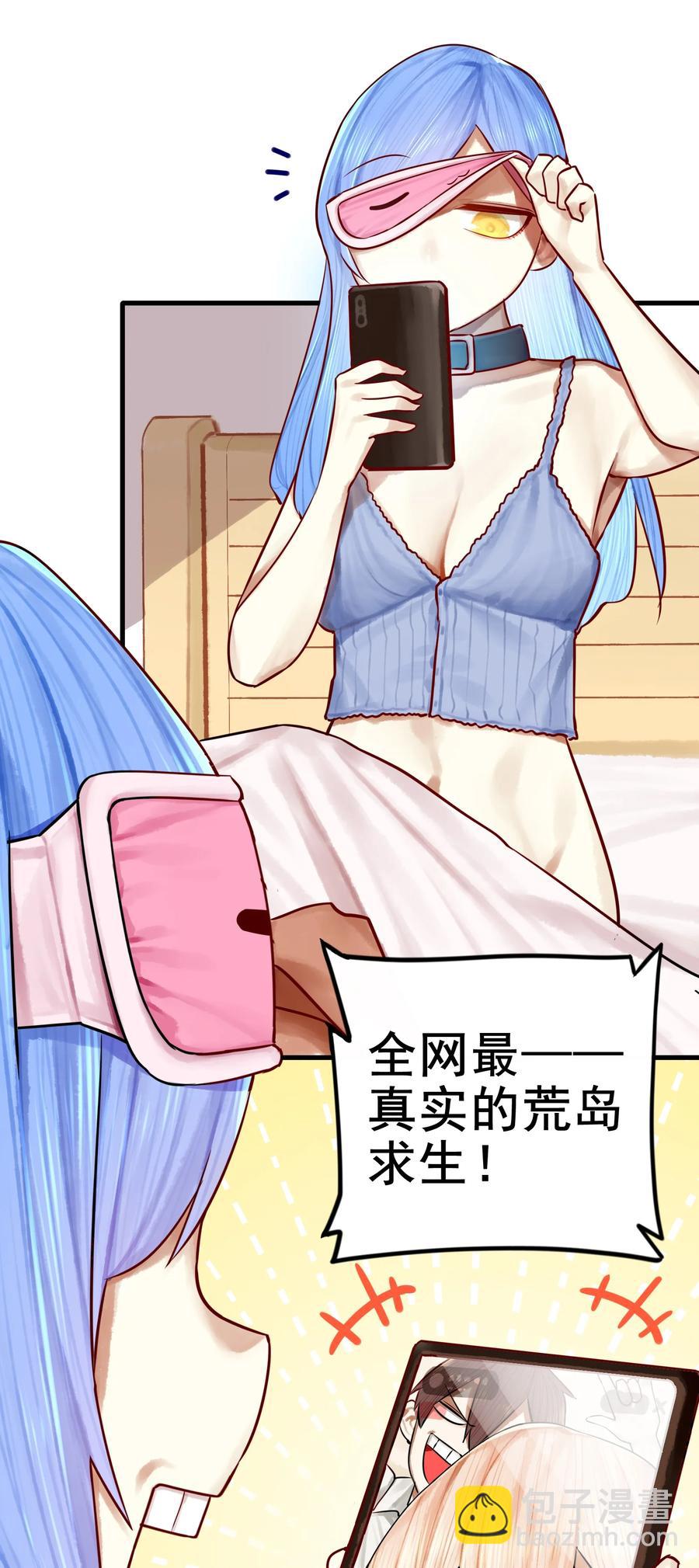 學姐，不要直播出去！ - 042 第四十二話 - 2