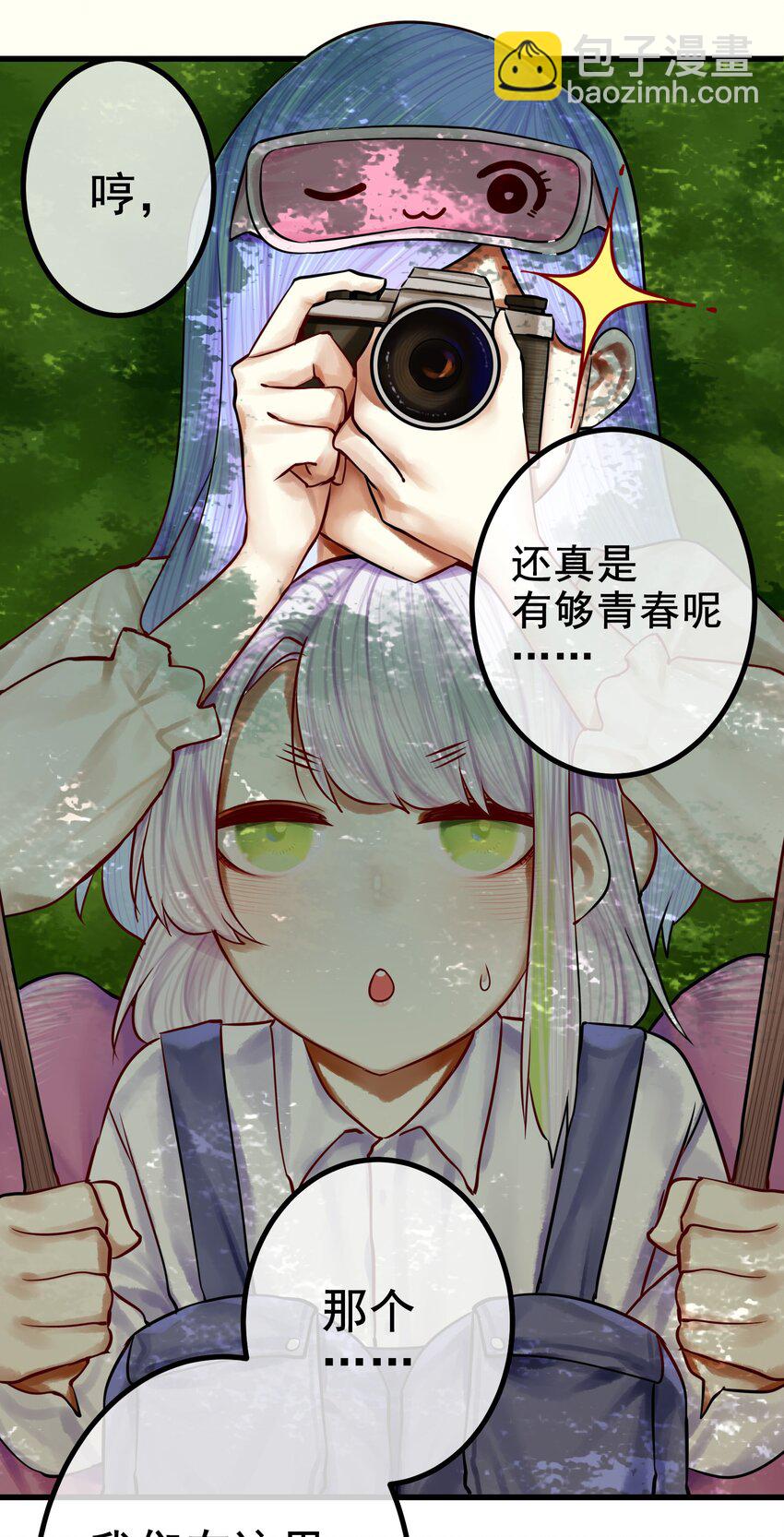 學姐，不要直播出去！ - 045 第四十五話 - 4