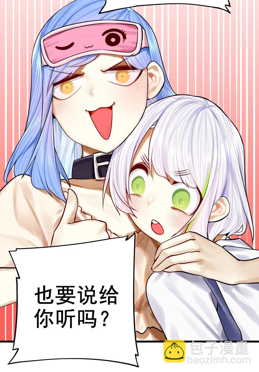 學姐，不要直播出去！ - 045 第四十五話 - 1