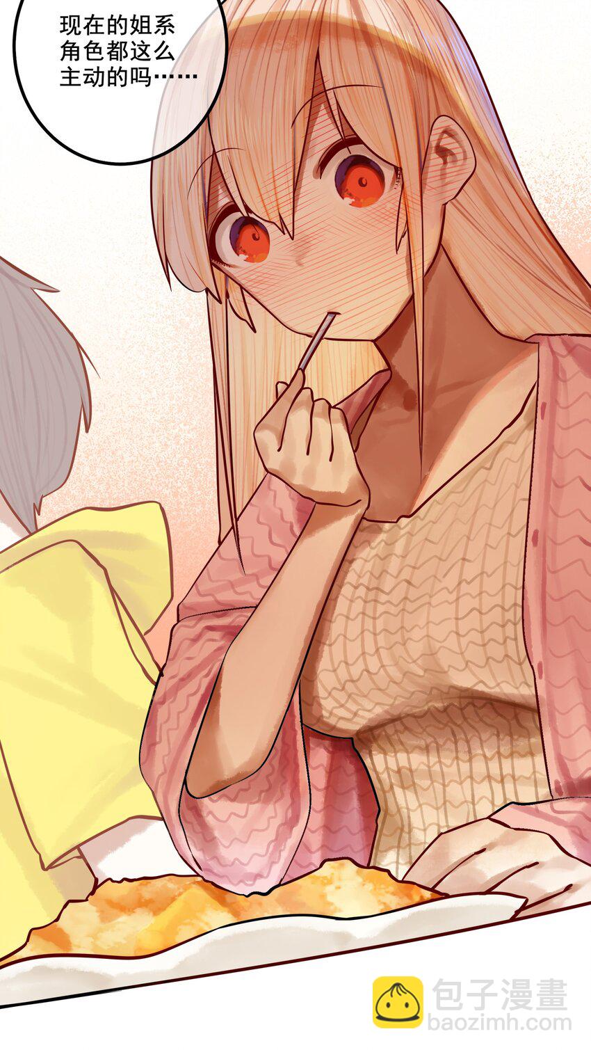 學姐，不要直播出去！ - 045 第四十五話 - 4