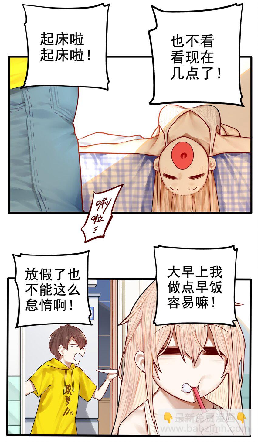 學姐，不要直播出去！ - 045 第四十五話 - 6