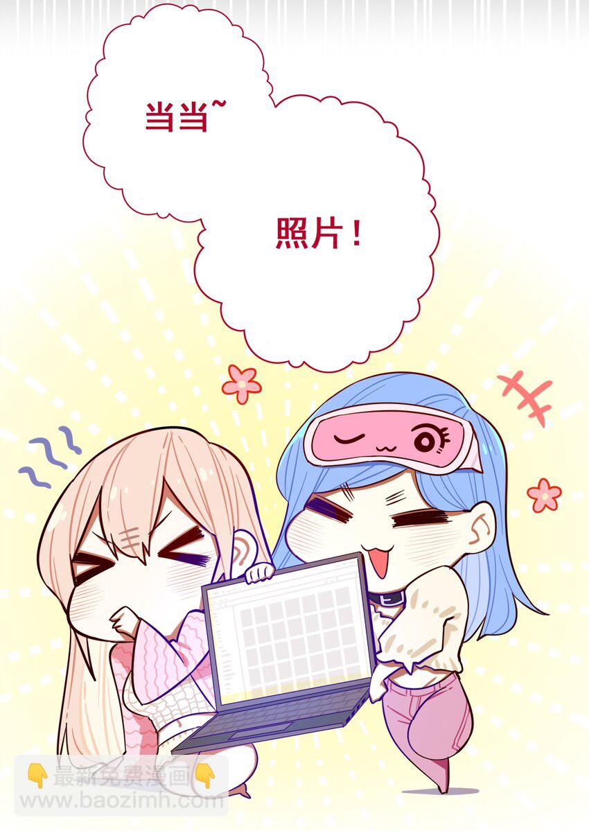 學姐，不要直播出去！ - 050 第四十九話 - 5