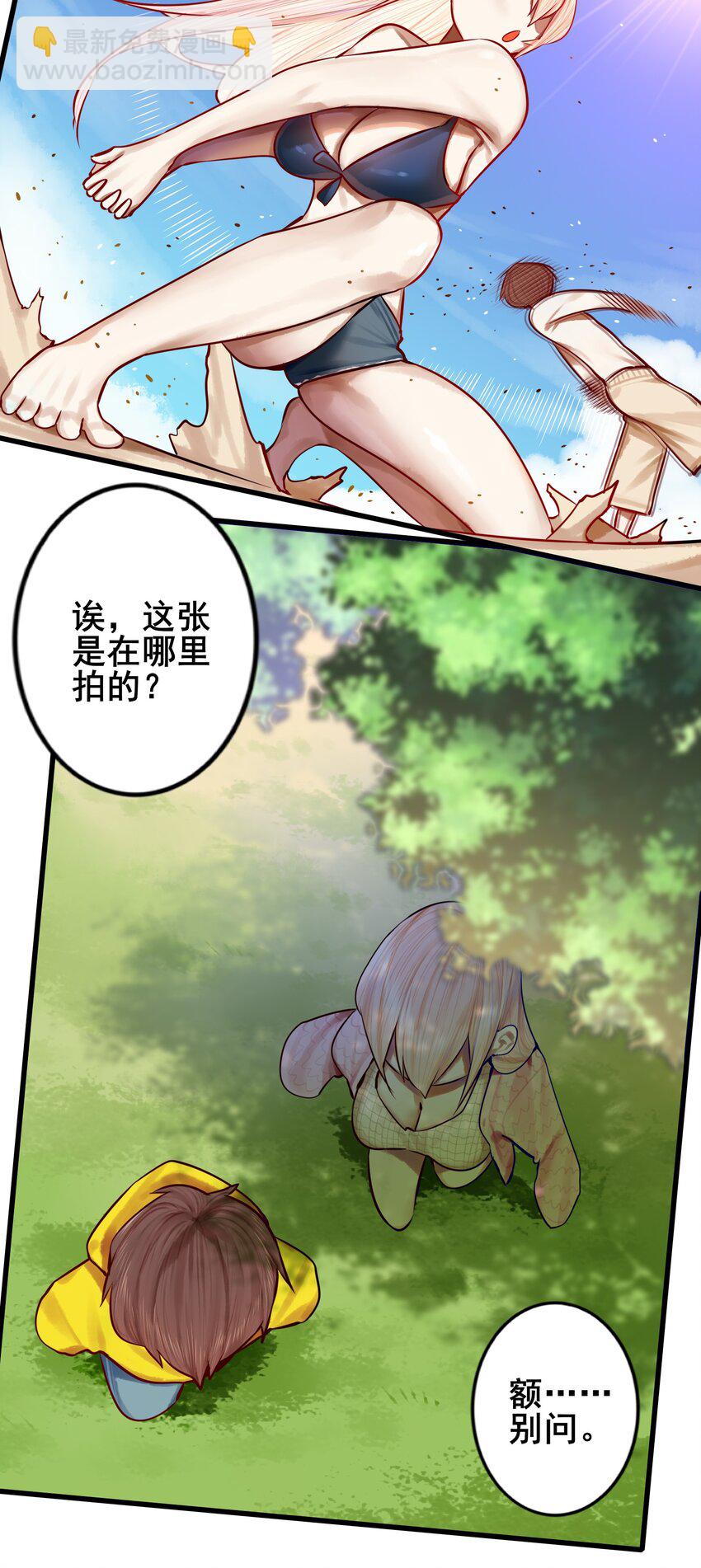 學姐，不要直播出去！ - 050 第四十九話 - 2