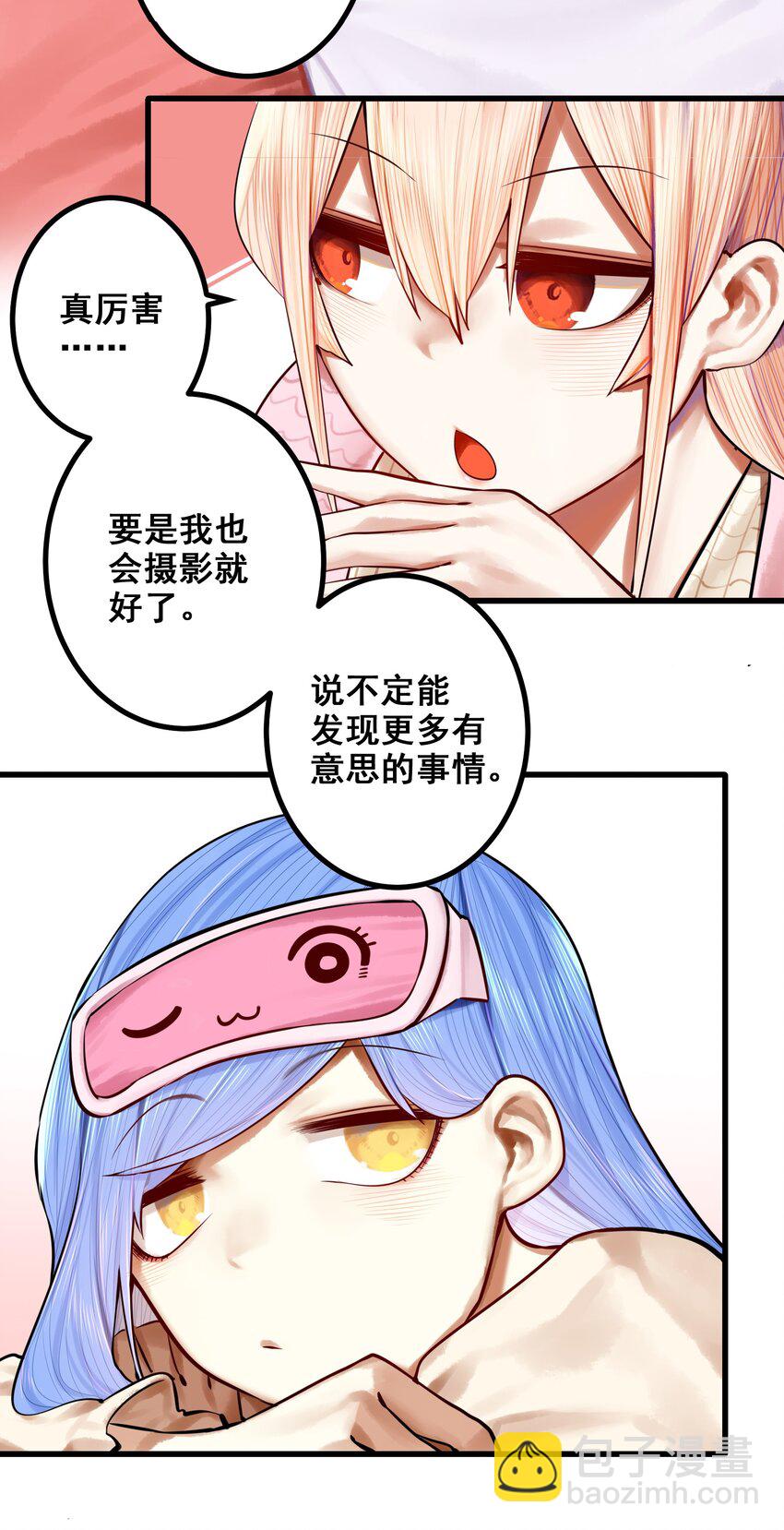 學姐，不要直播出去！ - 050 第四十九話 - 4