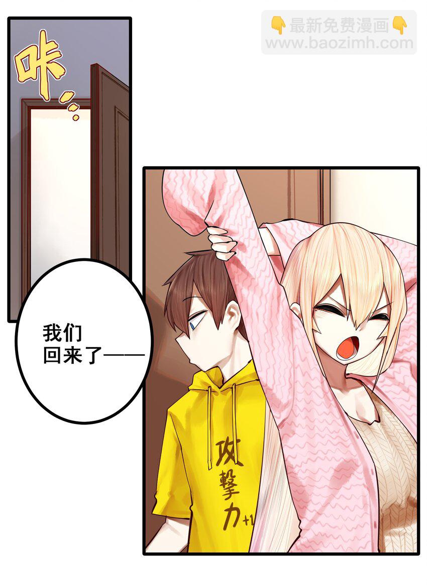 學姐，不要直播出去！ - 050 第四十九話 - 2